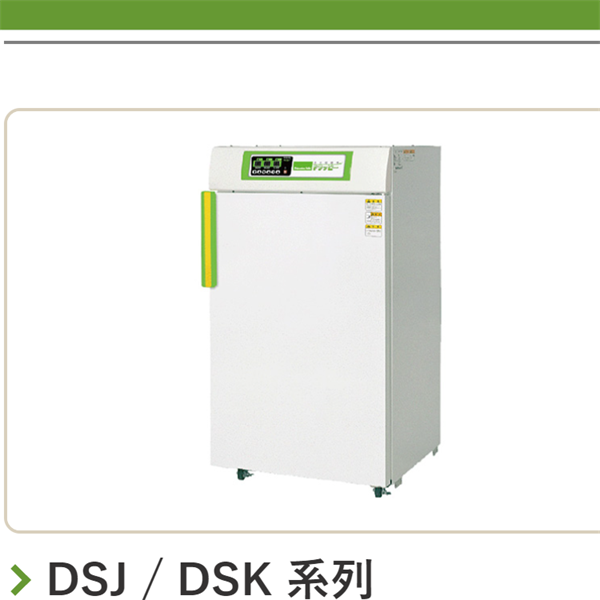 Shizuoka Seiki靜崗電動脫水機DSJ-7-3A