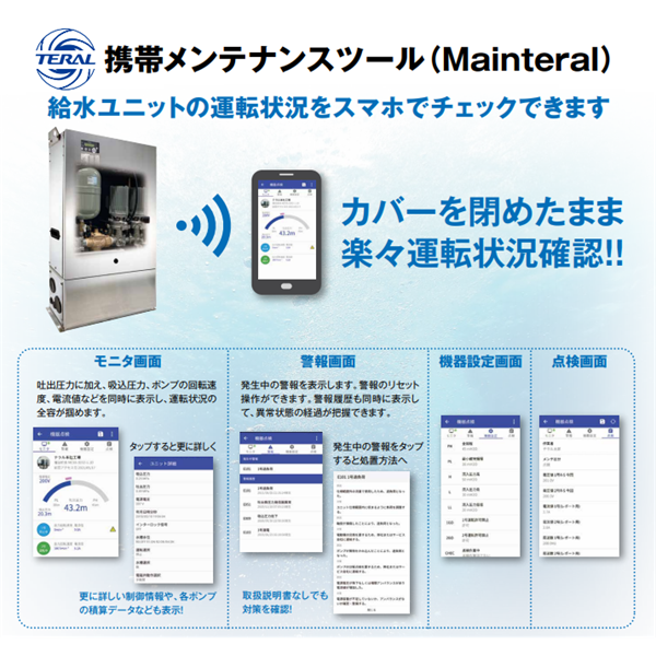 TERAL泰拉爾直連供水增壓泵MC5S-2525-0.4S2D